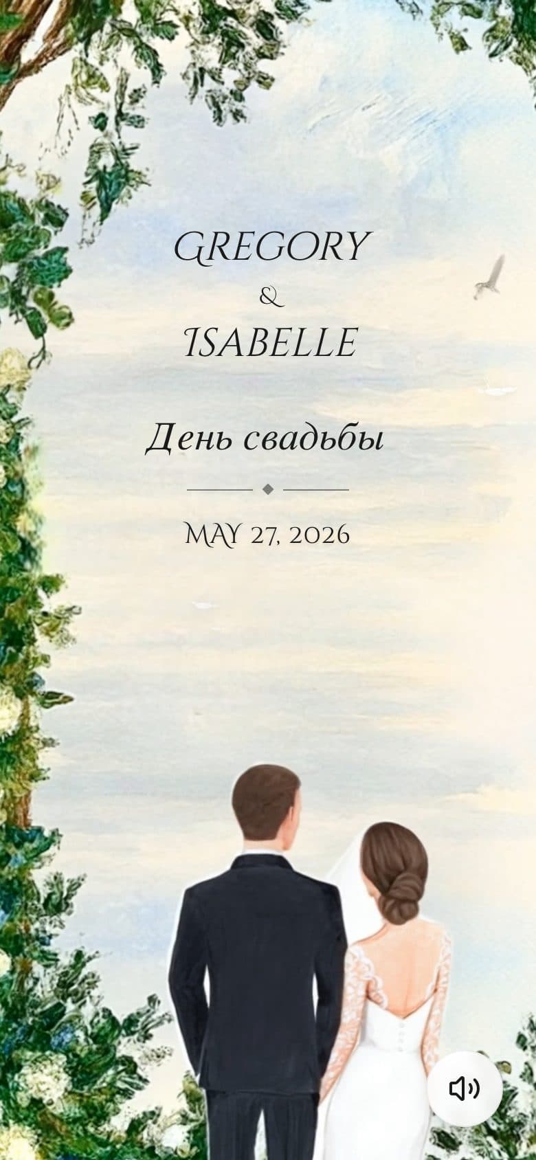 Нежный поцелуй